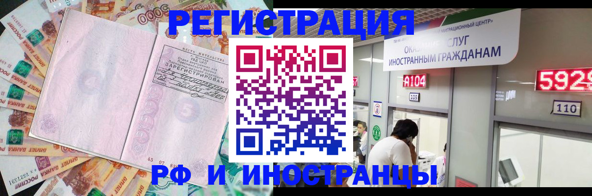 временная регистрация для всех в Камбарке