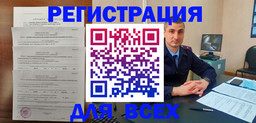 временная регистрация госуслуги в Камбарке