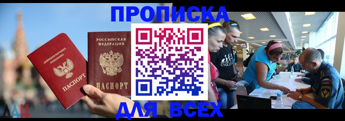 прописка гарантия в Камбарке